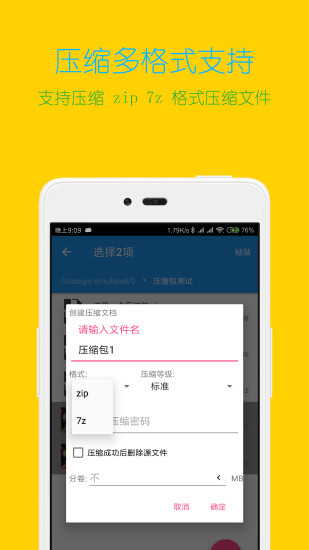 解压缩全能王去广告破解版破解版