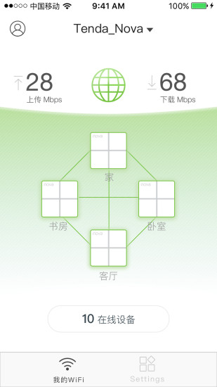 腾达路由器手机app下载