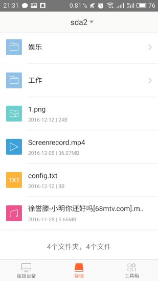 腾达路由器手机app最新版