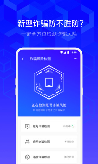 腾讯手机管家2021最新版