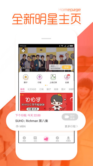 爱豆IDOL专供版