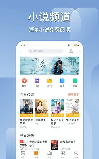 搜狗搜索最新版