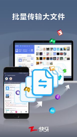 快牙app官方版
