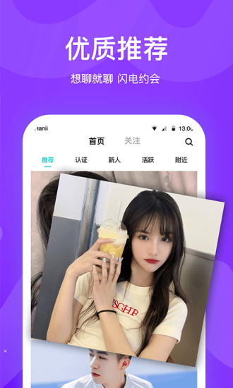 知味社区app最新版