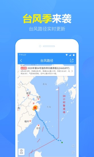 天气预报2021最新版