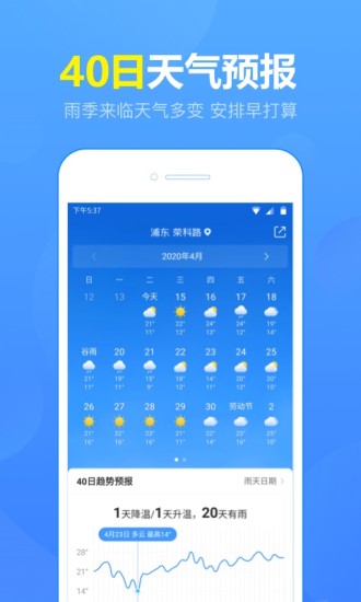 天气预报2021最新版最新版