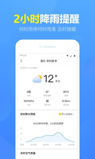 天气预报2021最新版破解版