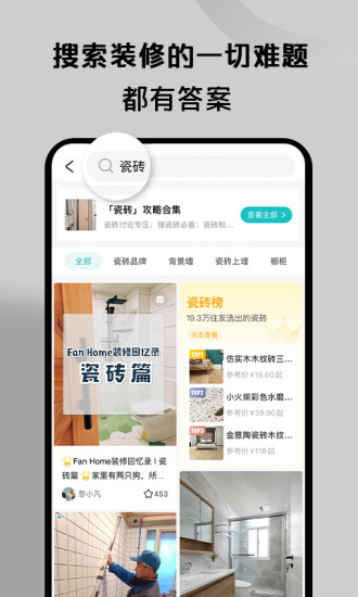 好好住app官方版破解版