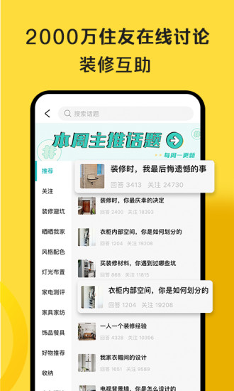 好好住app官方版最新版