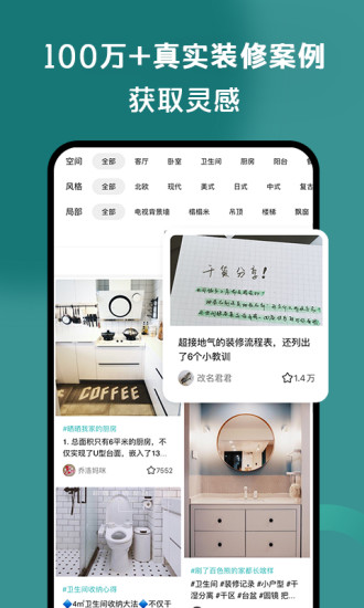 好好住app官方版