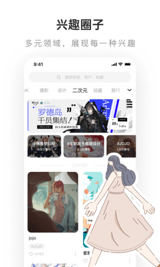 LOFTER旧版最新版