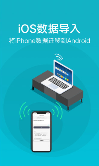 互传app官方版免费版本