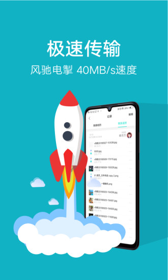 互传app官方版破解版