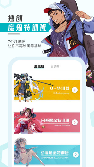 轻微课app官方版
