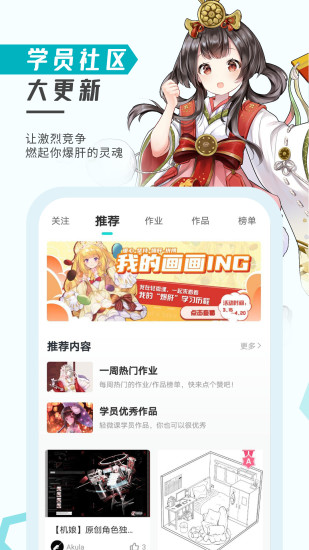 轻微课app官方版破解版