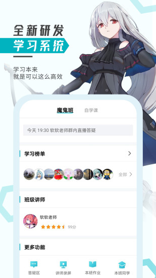 轻微课app官方版下载