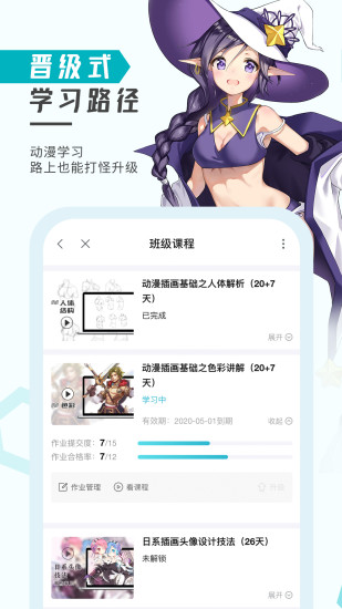 轻微课app官方版最新版