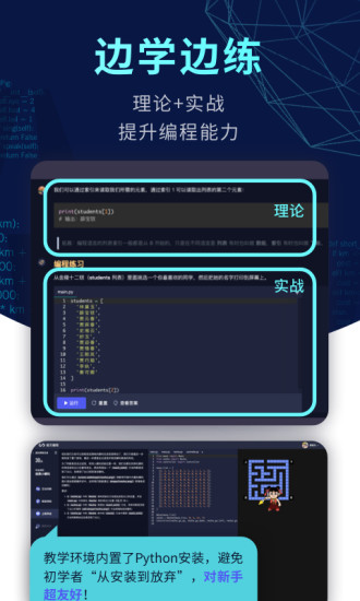 扇贝编程app官方版破解版