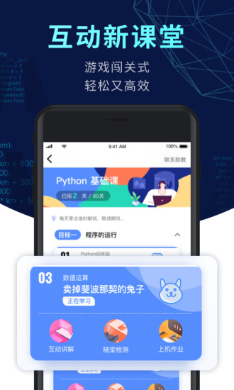 扇贝编程app官方版最新版