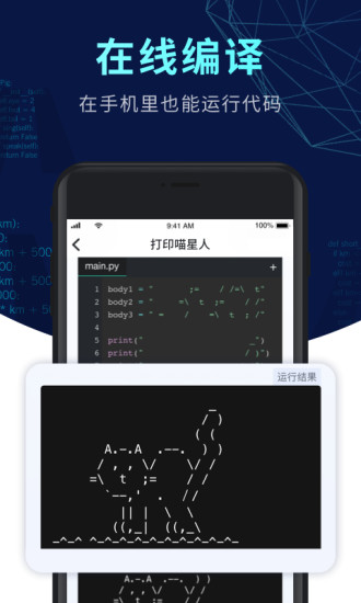 扇贝编程app官方版免费版本