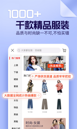 穿衣有品app破解版