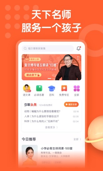 少年得到app破解版