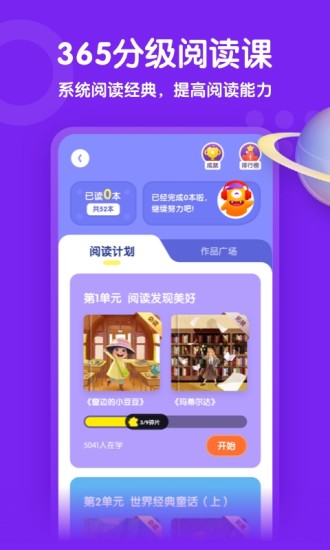 少年得到app破解版下载