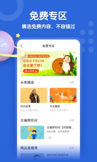 少年得到app破解版免费版本
