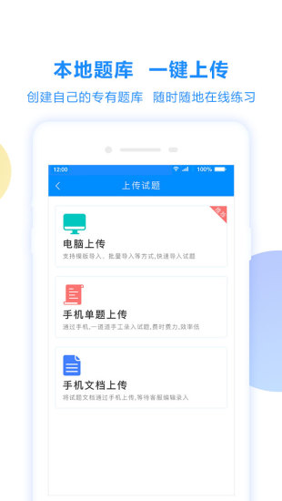 考试宝app官方版破解版
