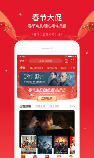 淘票票app官方版