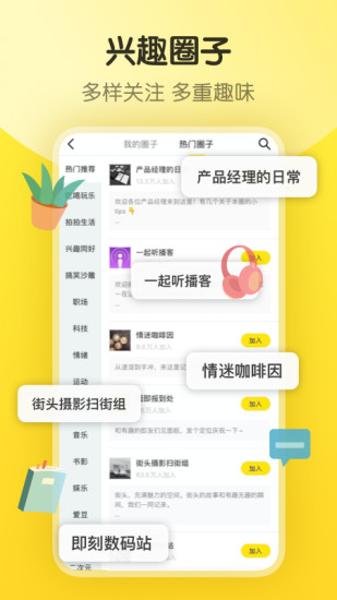 即刻安卓旧版本最新版
