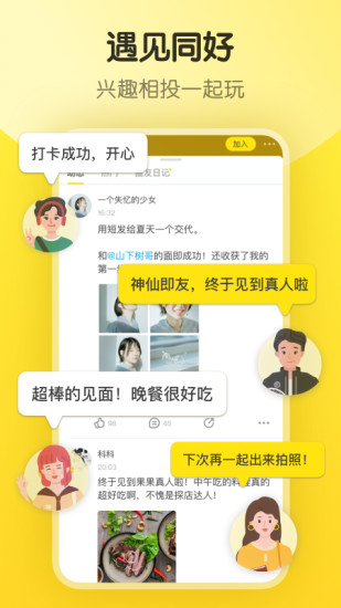 即刻安卓旧版本免费版本
