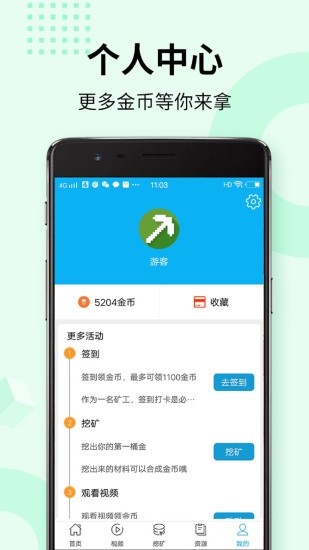 我的世界盒子官方版免费版本