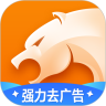 猎豹浏览器极速版最新
