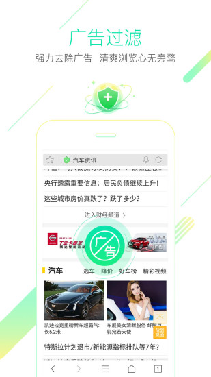 猎豹浏览器极速版最新
