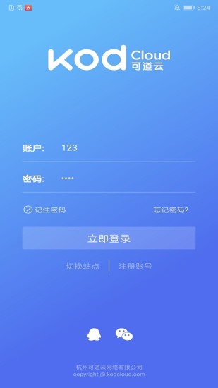 微博app下载旧版本