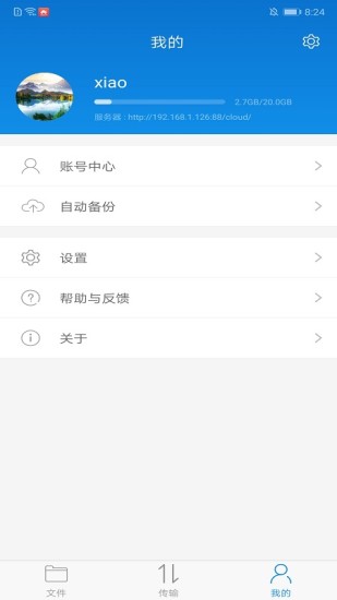微博app下载旧版本下载