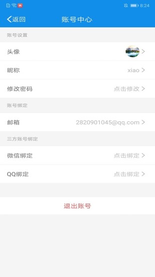 微博app下载旧版本免费版本