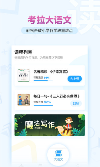 考拉阅读app学生版免费版本