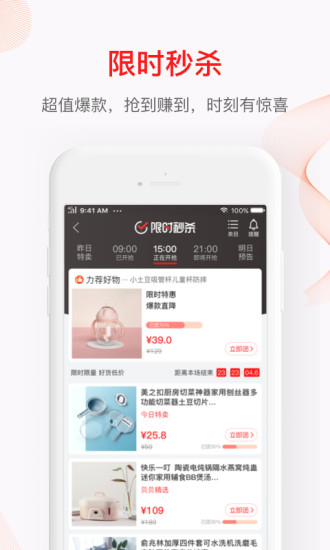 贝贝app手机版破解版