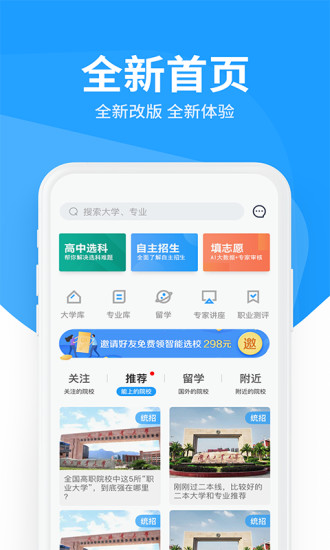 求学宝app破解版最新版