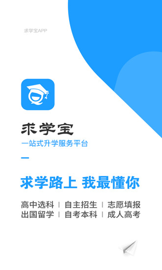 求学宝app破解版