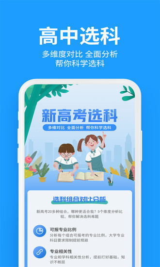 求学宝app破解版破解版