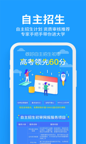 求学宝app破解版免费版本