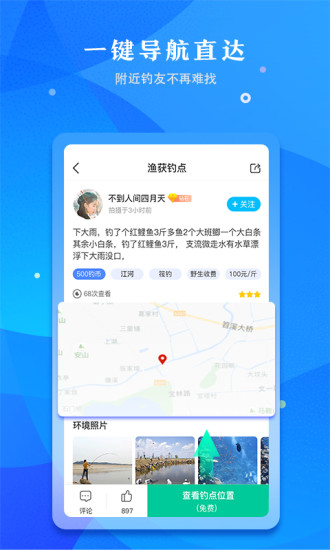 优钓破解版最新版