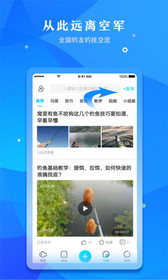 优钓破解版