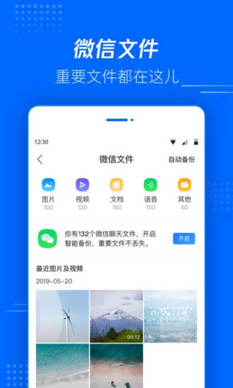 腾讯文件app破解版破解版