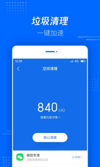 腾讯文件app破解版最新版
