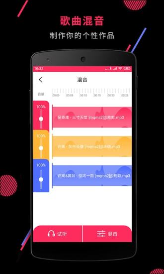 音频剪辑大师app免费版免费版本