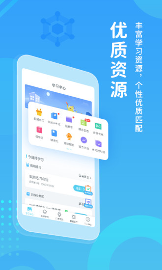 翼课学生破解版一键完成作业